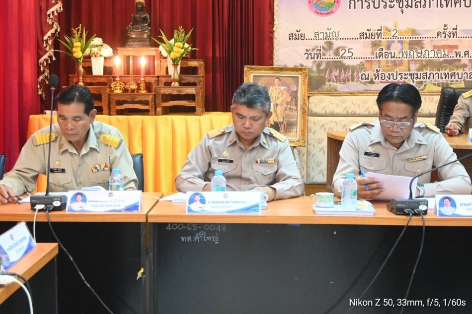 เทศบาลตำบลคำใหญ่ จัดการประชุมสภาเทศบาลตำบลคำใหญ่ สมัยสามัญ สมัยที่ 2 ประจำปี 2569